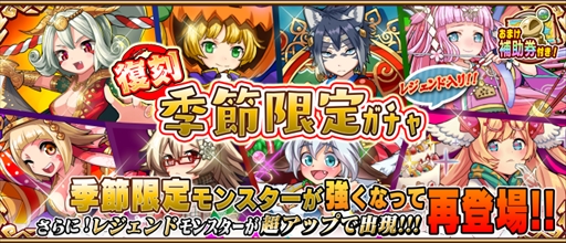 画像ギャラリー No.007のサムネイル画像 / 「アニマル×モンスター」,期間限定イベント「秋の感謝祭」を開催