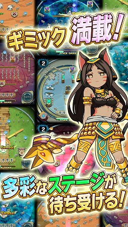 アニマル×モンスター