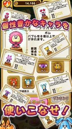 どうぶつのオーケストラ SMASHxSMASHII