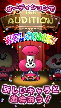 どうぶつのオーケストラ SMASHxSMASHII