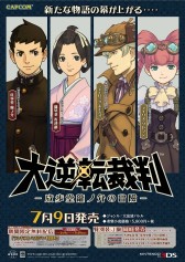 ���������꡼ No.003�Υ���ͥ������ / �����ž��Ƚ�פʤɡ�������ȥ뤬ͷ�٤��CAPCOM 5�Ի�ŹƬ���٥�ȡɤ�5��9������缡����