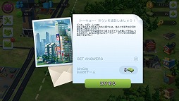 ꡼ No.002 | PRۤʤԻԤˤήɤ򡪡SimCity BuildIt緿åץǡȤǹݶȥȡ硼󤬲ء