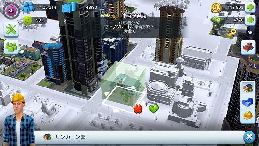 あなたの都市にも 東京流 を Simcity Buildit 大型アップデートで国際空港とトーキョー タウンが解禁