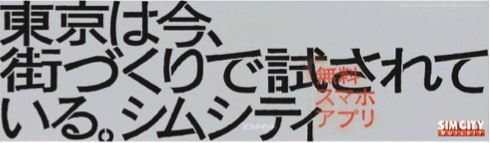 ꡼ No.002Υͥ / SimCity BuildItפΡȳŤɤФåȯ