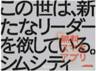 ꡼ No.003Υͥ / SimCity BuildItפΡȳŤɤФåȯ