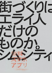 ꡼ No.005Υͥ / SimCity BuildItפΡȳŤɤФåȯ