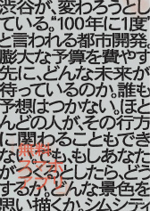 ꡼ No.006Υͥ / SimCity BuildItפΡȳŤɤФåȯ