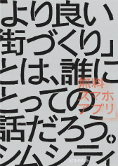 ꡼ No.007Υͥ / SimCity BuildItפΡȳŤɤФåȯ