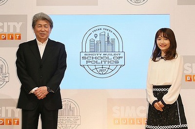 画像ギャラリー No.001のサムネイル画像 / 「SimCity BuildIt」を通じて政治を学ぶ塾が開講