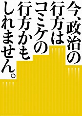 画像ギャラリー No.005のサムネイル画像 / 「SimCity BuildIt」を通じて政治を学ぶ塾が開講