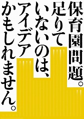 画像ギャラリー No.007のサムネイル画像 / 「SimCity BuildIt」を通じて政治を学ぶ塾が開講