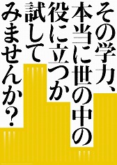 画像ギャラリー No.010のサムネイル画像 / 「SimCity BuildIt」を通じて政治を学ぶ塾が開講