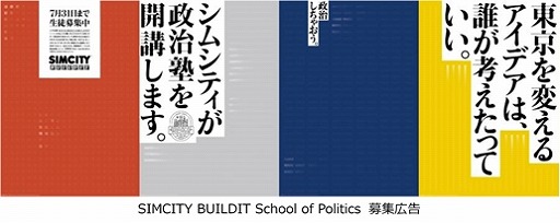 ꡼ No.002Υͥ / SimCity BuildItסߤ򽸤᤿ȥȡ硼ƥɤо