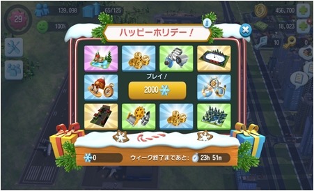 画像ギャラリー No.002のサムネイル画像 / 「SimCity BuildIt」, 雪の結晶を使ってギフトアイテムを獲得できるイベントを開催