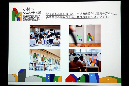 画像ギャラリー No.006のサムネイル画像 / 宮崎県小林市で活動中の「シムシティ課」が意見交換会を開催。「シムシティ ビルドイット」を通じて,若い世代に街作りに関心を持ってもらうプロジェクト