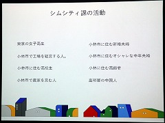 画像ギャラリー No.019のサムネイル画像 / 宮崎県小林市で活動中の「シムシティ課」が意見交換会を開催。「シムシティ ビルドイット」を通じて,若い世代に街作りに関心を持ってもらうプロジェクト