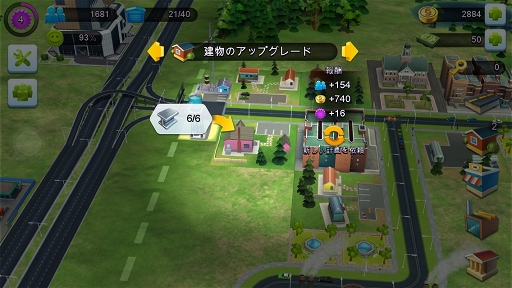 シムシティ の最新作にようこそ 市長 スマホアプリ Simcity Buildit のプレイレポートをお届け