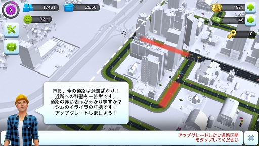 Pr シムシティ の最新作にようこそ 市長 スマホアプリ Simcity Buildit のプレイレポートをお届け