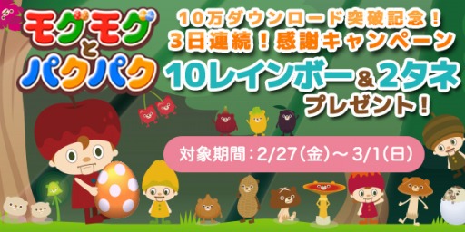 ���������꡼ No.001�Υ���ͥ������ / �֥⥰�⥰�ȥѥ��ѥ���10��DL�����ˡ�3��Ϣ³�Ǵ��ե����ڡ���򳫺�