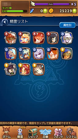 画像ギャラリー No.003のサムネイル画像 / 精霊の育成が攻略の鍵となるスマホ向け縦シュー「精霊の翼:スカイガーディアン」を紹介する「(ほぼ)日刊スマホゲーム通信」第882回