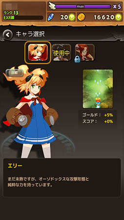 画像ギャラリー No.005のサムネイル画像 / 精霊の育成が攻略の鍵となるスマホ向け縦シュー「精霊の翼:スカイガーディアン」を紹介する「(ほぼ)日刊スマホゲーム通信」第882回