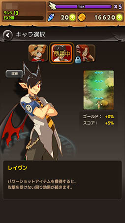 画像ギャラリー No.006のサムネイル画像 / 精霊の育成が攻略の鍵となるスマホ向け縦シュー「精霊の翼:スカイガーディアン」を紹介する「(ほぼ)日刊スマホゲーム通信」第882回