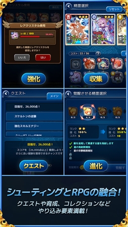 精霊の翼〜スカイガーディアン