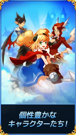 精霊の翼〜スカイガーディアン