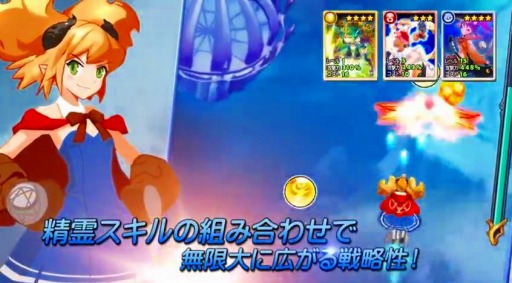 可愛い精霊達と力を合わせて戦うシューティングrpg 精霊の翼 Android版のサービスが本日開始 記念イベントをios版 Android版の両方で開催中