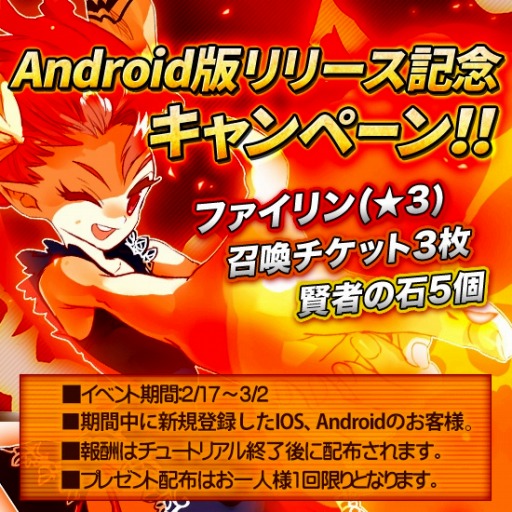 ���������꡼ No.003�Υ���ͥ������ / �İ�������ã���Ϥ��碌���臘���塼�ƥ���RPG����������Android�ǤΥ����ӥ����������ϡ���ǰ���٥�Ȥ�iOS��/Android�Ǥ�ξ���ǳ�����