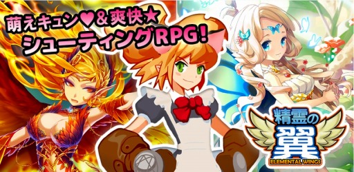 ���������꡼ No.011�Υ���ͥ������ / �İ�������ã���Ϥ��碌���臘���塼�ƥ���RPG����������Android�ǤΥ����ӥ����������ϡ���ǰ���٥�Ȥ�iOS��/Android�Ǥ�ξ���ǳ�����