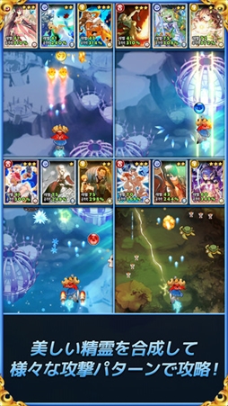 精霊の翼〜スカイガーディアン