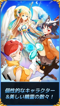 精霊の翼〜スカイガーディアン