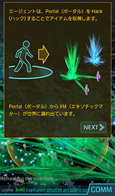 ���������꡼ No.007�Υ���ͥ������ / ���ޥ۸���AR�������Ingress�פ����ܸ���б������륢�åץǡ��Ȥ��ۿ������ܸ첽�ˤ�ꥨ��������ȥǥӥ塼���ߵ�ϲ�����!?