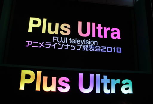 ���������꡼ No.001�Υ���ͥ������ / �֥��󥰥쥹�פ��ե��ƥ�Ӥο����˥��ȡ֡�Ultra�פ�2018ǯ10������ǳ��ϡ����Ĥ�ݯ��ͥʿ�����