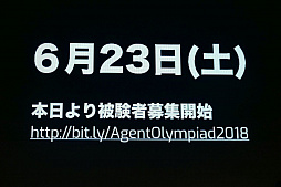 ���������꡼ No.055�Υ���ͥ������ / 3000�Ͱʾ�Ρ�Ingress�ץ���������Ȥ�������Ͽ�����������AR���氧���ɤ��Ԥ�줿�������٥�ȡ�Mission Day Fukuoka�פȡ�XM Festival Fukuoka�פ����ͤ��ݡ���