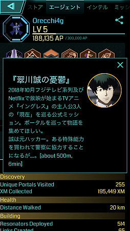 画像ギャラリー No.028のサムネイル画像 / 北海道に「Ingress」エージェントが集結。ENLIGHTENEDの連携に目を奪われた公式イベント「Cassandra Prime Sapporo」の模様をレポート