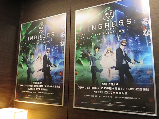 新アニメ Ingress The Animation 先行試写会レポート Ingress 現役プレイヤーが伝えたいことは 1話切りするな