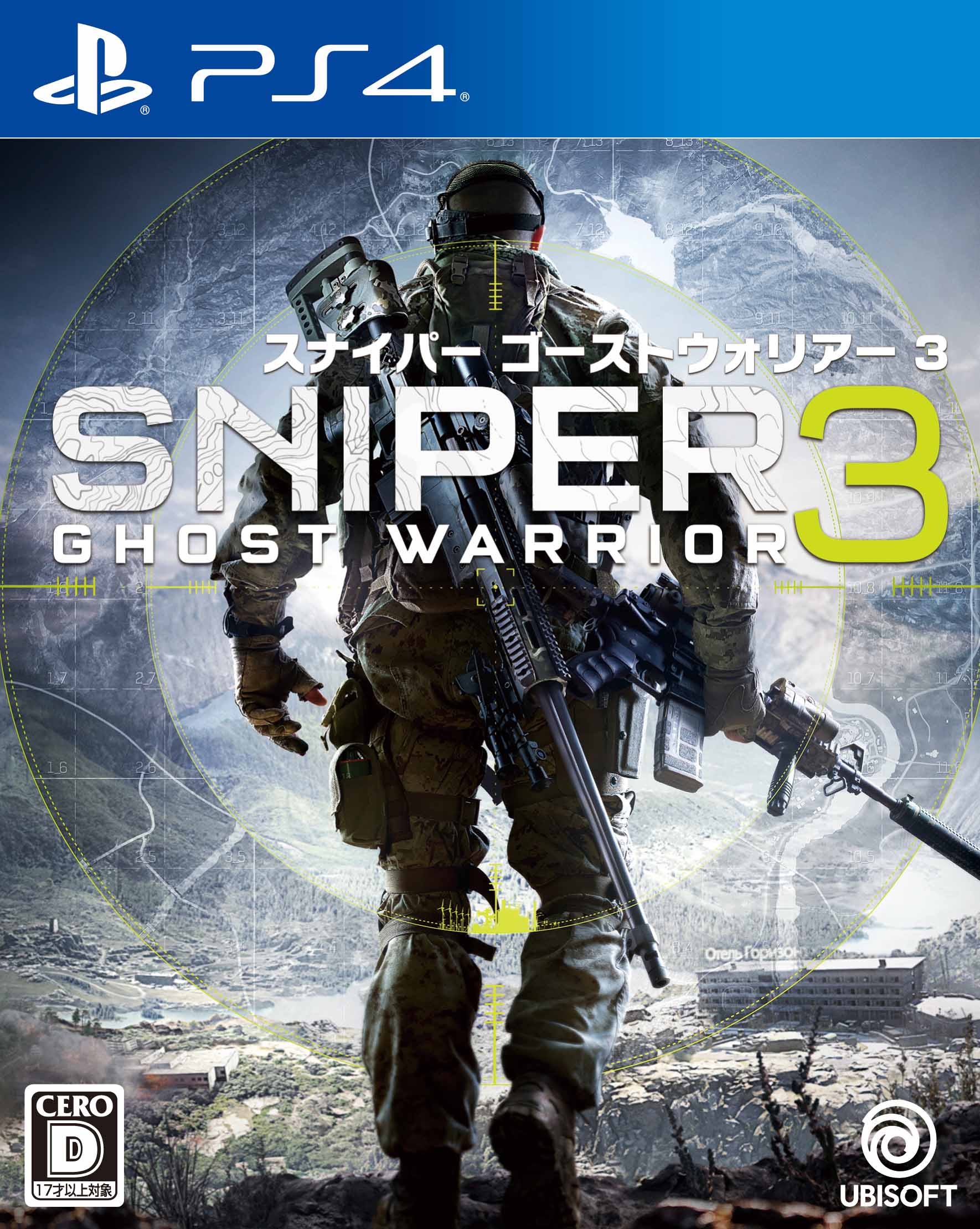 スナイパー ゴーストウォリアー3 Ps4 4gamer