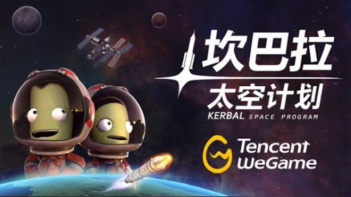 画像ギャラリー No.001のサムネイル画像 / PC版「Kerbal Space Program」が中国市場に向けて配信開始