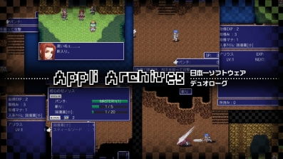 画像ギャラリー No.003のサムネイル画像 / 配信サービス「アプリアーカイブス」に,ファンタジーRPG「デュオローグ」が登場