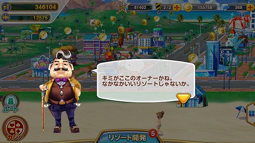 画像ギャラリー No.018のサムネイル画像 / カジノ&街作りを手軽かつじっくり楽しめる! コロプラ新作「東京カジノプロジェクト」先行プレイレポート