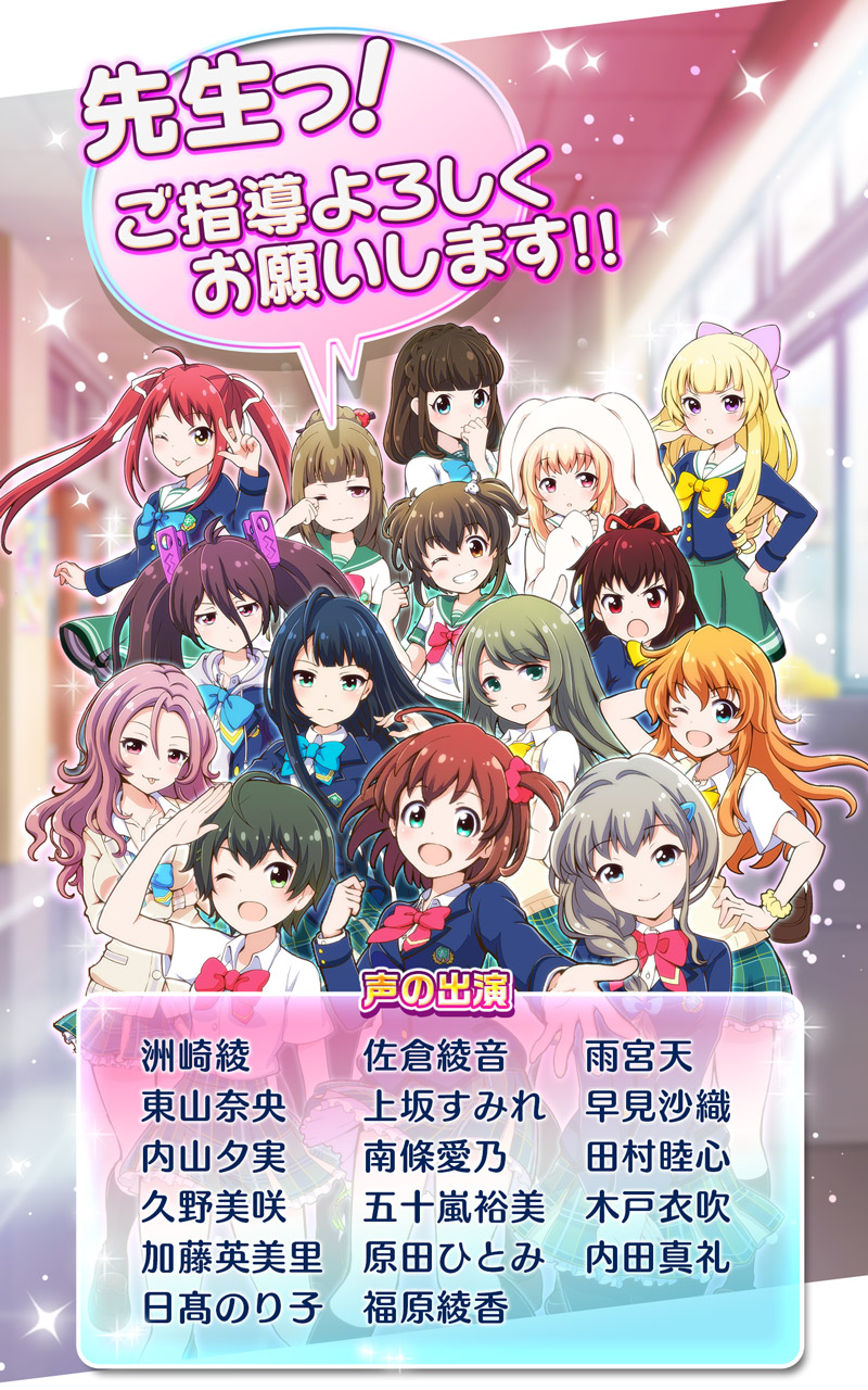 画像集 002 豪華声優陣を起用したコロプラの新作アプリ バトルガール ハイ