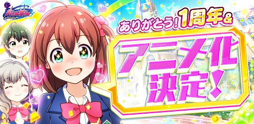 画像ギャラリー No.002のサムネイル画像 / 「バトルガール ハイスクール」,サービス1周年にあわせてアニメ化が決定