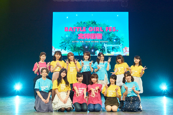 画像ギャラリー No.004のサムネイル画像 / 「バトルガール ハイスクール」テレビアニメが今夏からオンエア! 初の大型イベント「BATTLE GIRL FES. 大神樹祭」をレポート