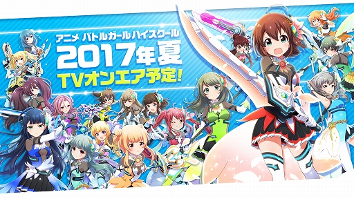 画像ギャラリー No.005のサムネイル画像 / 「バトルガール ハイスクール」テレビアニメが今夏からオンエア! 初の大型イベント「BATTLE GIRL FES. 大神樹祭」をレポート