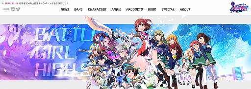 画像ギャラリー No.009のサムネイル画像 / 「バトルガール ハイスクール」テレビアニメが今夏からオンエア! 初の大型イベント「BATTLE GIRL FES. 大神樹祭」をレポート