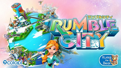 画像ギャラリー No.001のサムネイル画像 / 「Rumble City(ランブル・シティ)」はただの街作りシミュレーションにあらず。ほかのプレイヤーとの都市開発バトルが熱い!