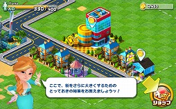 画像ギャラリー No.007のサムネイル画像 / 「Rumble City(ランブル・シティ)」はただの街作りシミュレーションにあらず。ほかのプレイヤーとの都市開発バトルが熱い!