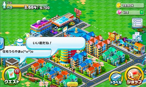 画像ギャラリー No.010のサムネイル画像 / 「Rumble City(ランブル・シティ)」はただの街作りシミュレーションにあらず。ほかのプレイヤーとの都市開発バトルが熱い!